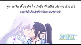 [THAISUB By 할머니쓰Harmonies] JALAM - SO GLAD YOU HAVEN'T LEFT ME (好在你没离开)