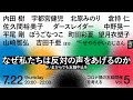 7/22 コロナ禍の五輪開催を考えるVol.5 なぜ私たちは反対の声をあげるのか #いまからでも五輪中止を