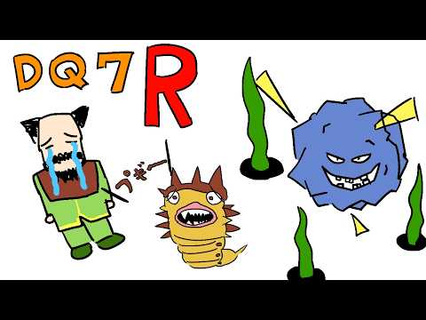 DQ7R ネタバレあり　2　ダーマ突入前～ハーメリア過去終了