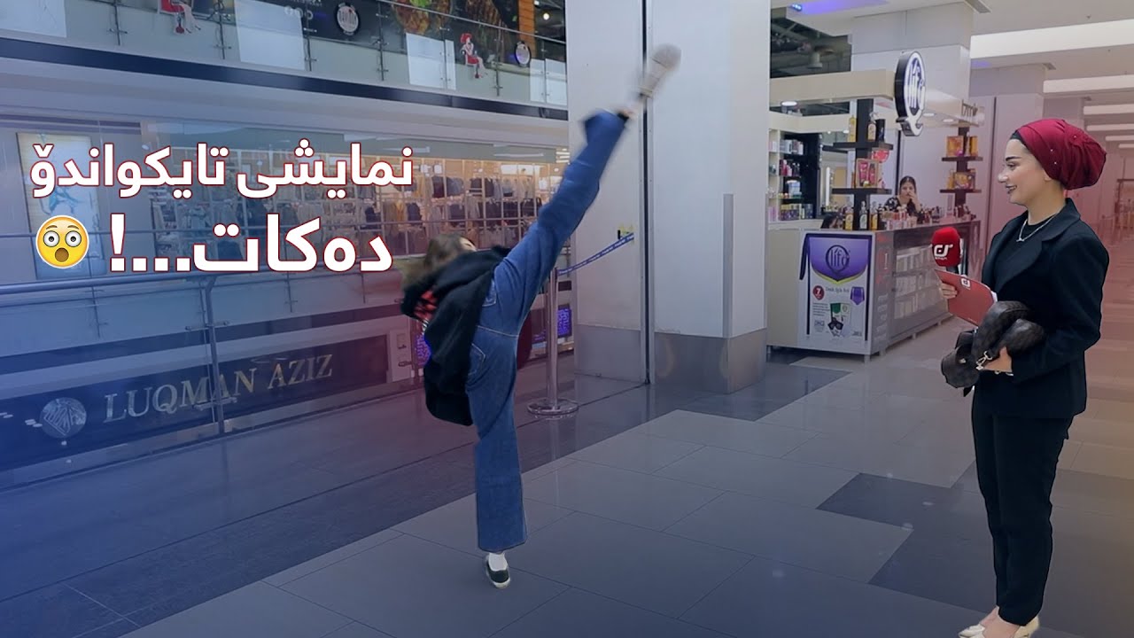 کۆنترین زانکۆ چیە لە جیهاندا؟#بەرهەمی_کەناڵی_دیمەن