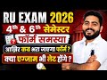 UG 4TH & 6TH SEMESTER EXAM FORM समस्या! | आखिर कब भरा जाएगा फॉर्म ? | Midterm समस्या! | EXAM लेट ?