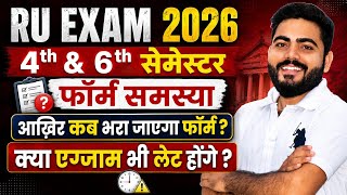 UG 4TH & 6TH SEMESTER EXAM FORM समस्या! | आखिर कब भरा जाएगा फॉर्म ? | Midterm समस्या! | EXAM लेट ?