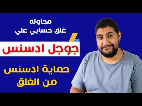 فيديو: كيفية منع الزيارات إلى الموقع