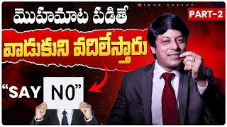 How to say no to others Powerful Tips by MVN Kasyap | MVN KASYAP | Telugu Motivation