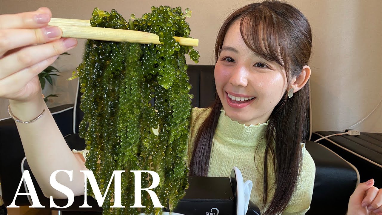 【ASMR】海ぶどうの咀嚼音が超きもちいい🍇🌿바다포도 SEA GRAPES 音フェチ