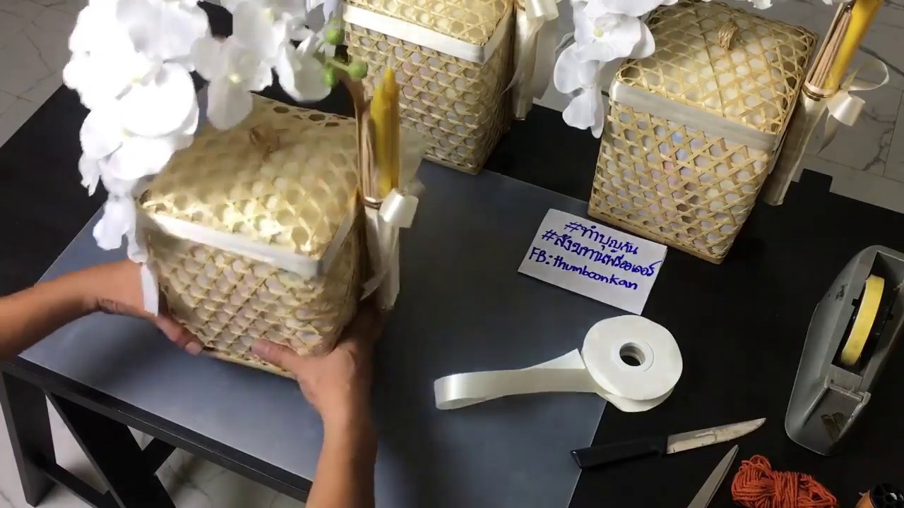 Thumboonkan-ชุดชะลอมล้อมบุญ