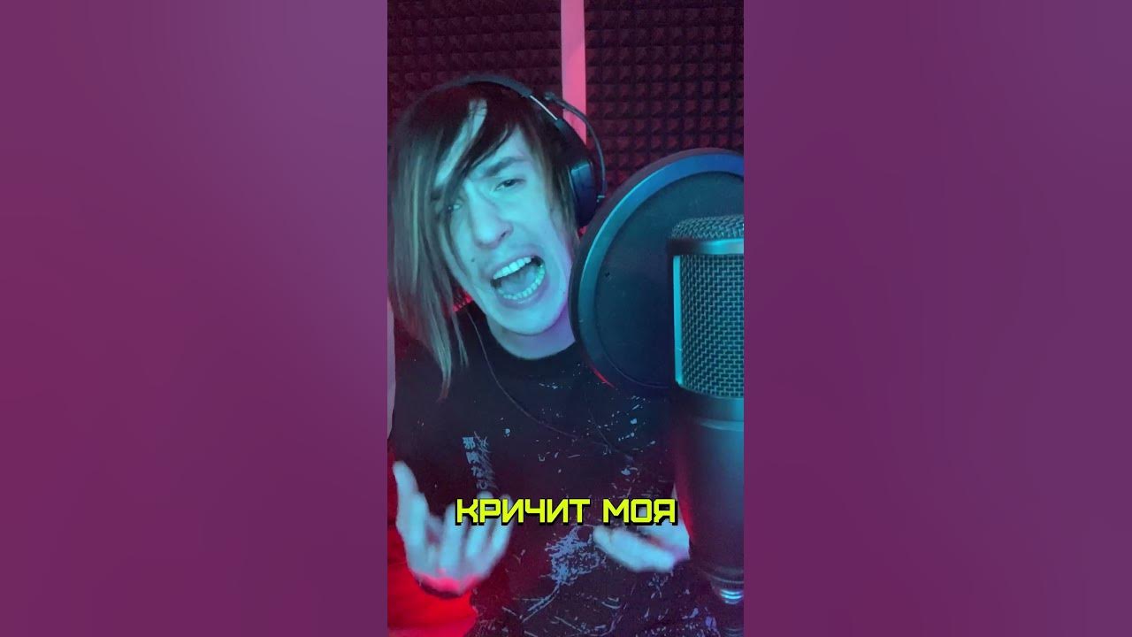 Сын Горшка спел Король и Шут - Лютая Месть - YouTube