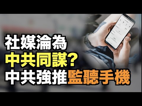 美研发超音速总统专机?谷歌地图实现室内实景导航;中共公安部强推手机App 全民遭监视监听;美专家:社交平台沦为中共第五纵队同谋;山西医生自爆收回扣 院方:他性格偏激;8am【希望之声TV】
