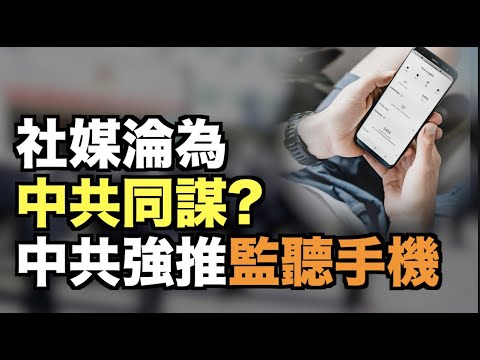 美研发超音速总统专机？谷歌地图实现室内实景导航；中共公安部强推手机App 全民遭监视监听；美专家：社交平台沦为中共第五纵队同谋；山西医生自爆收回扣 院方：他性格偏激；8am【希望之声TV】