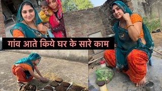 पुरानी बाते आई याद 😔 कितना कुछ बदल गया// mamta meena vlog #villegeculture #morningtoevningroutin 