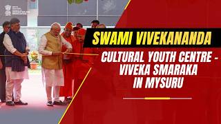 PM inaugurates the Swami Vivekananda Cultural Youth Centre - Viveka Smaraka in Mysuru