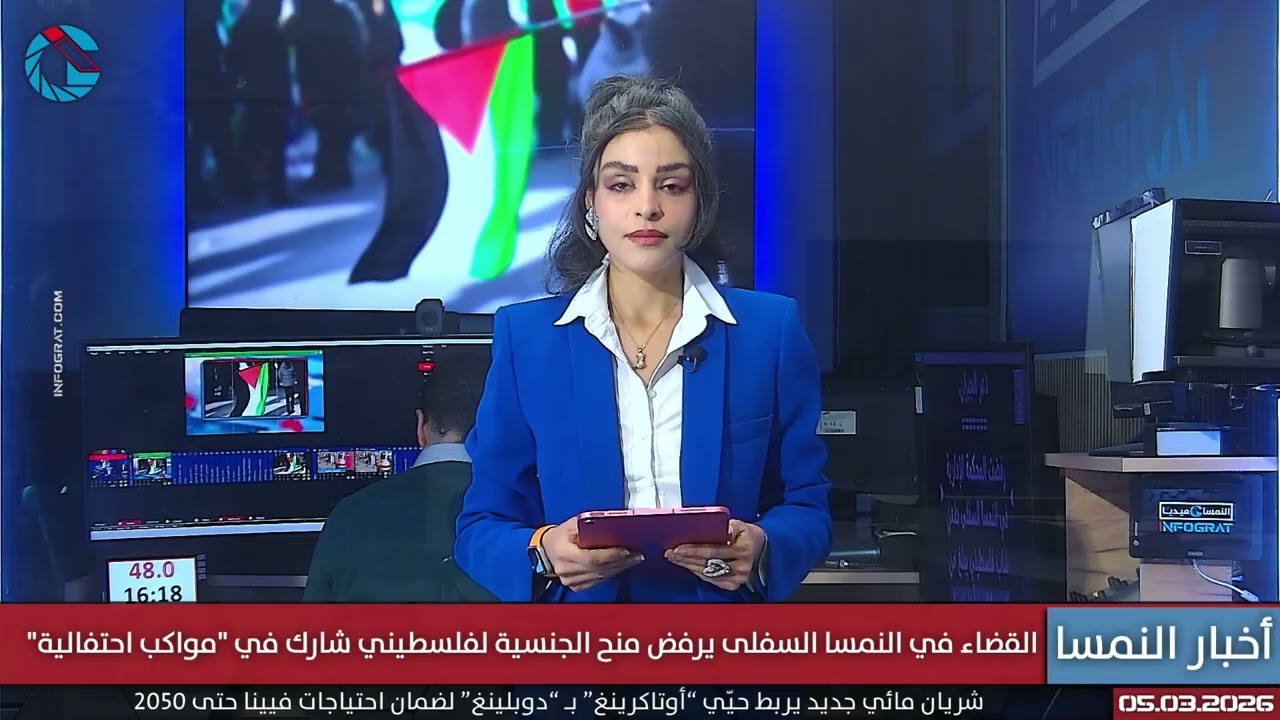 ارتفاع أسعار الوقود ودول أوروبية تقر خطة مراكز الترحيل ورفض منح الجنسية لفلسطيني شارك في احتفال