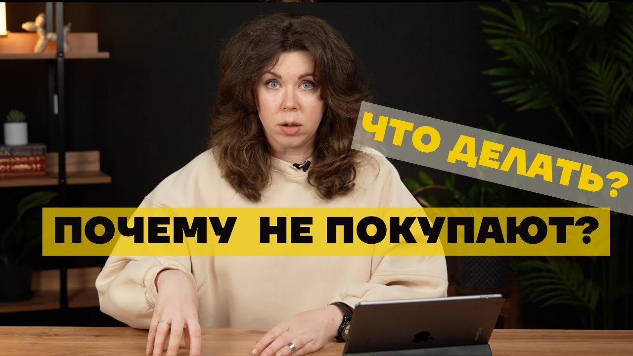 Что нужно клиенту чтобы купить в соц сетях, как продавать свои услуги ...
