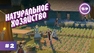 картинка: GOING MEDIEVAL #2 || Прохождение || НАС ТЕПЕРЬ ЧЕТВЕРО