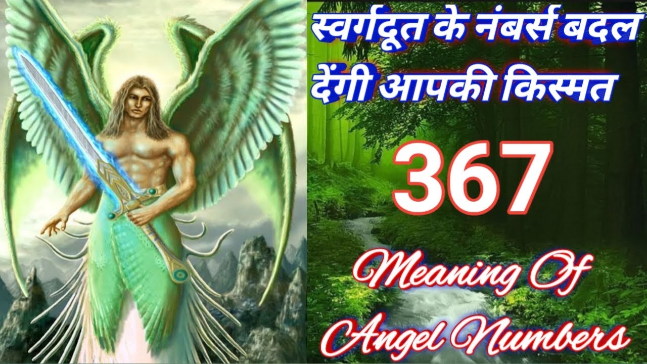 Angel Numbers 367 Meaning | Decoded Angel Numbers | Mysterious Angel ...