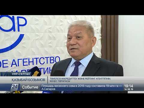 Бейне: 2020 жылға арналған фика тарифтері өзгерді ме?