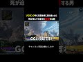 ソロランク中に気配を感じ振り返ったら死が迫ってて全てを放棄する男フェイキーww#apexlegends #shorts