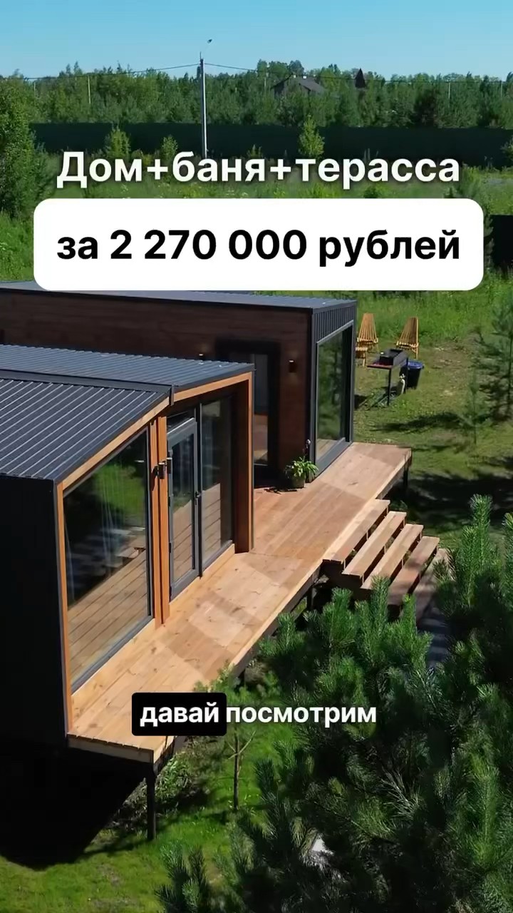 Сочах жилой модуль кредит