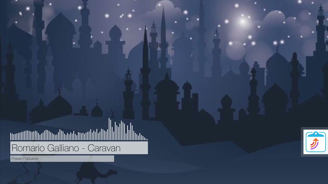 Romario Galliano - Caravan (Guitar minimal mix)