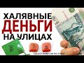 Как неплохо заработать на хламе?  Халявные деньги на улицах! Советские ценные  радиодетали