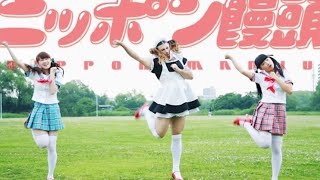 LadyBaby - Nippon Manju (Letra español)