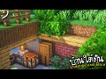 สร้างบ้านใต้ดิน Minecraft | Underground Base ツ