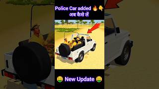 🤑🚓 Police Car Kaise le in Indian Vehicles Simulator 3D Me Police Aa gaya || New Update #shortsfeed screenshot 4