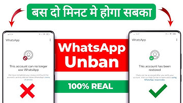 Whatsapp Spam Problem New Solution 2025 | This account can no longer use WhatsApp Problem 2025