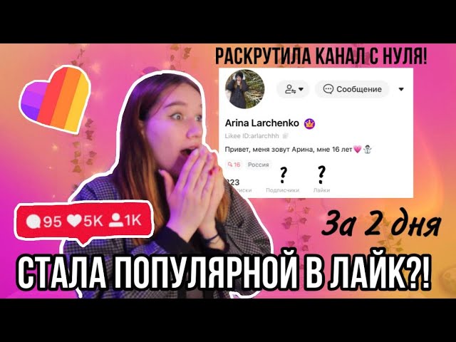дата создания лайка