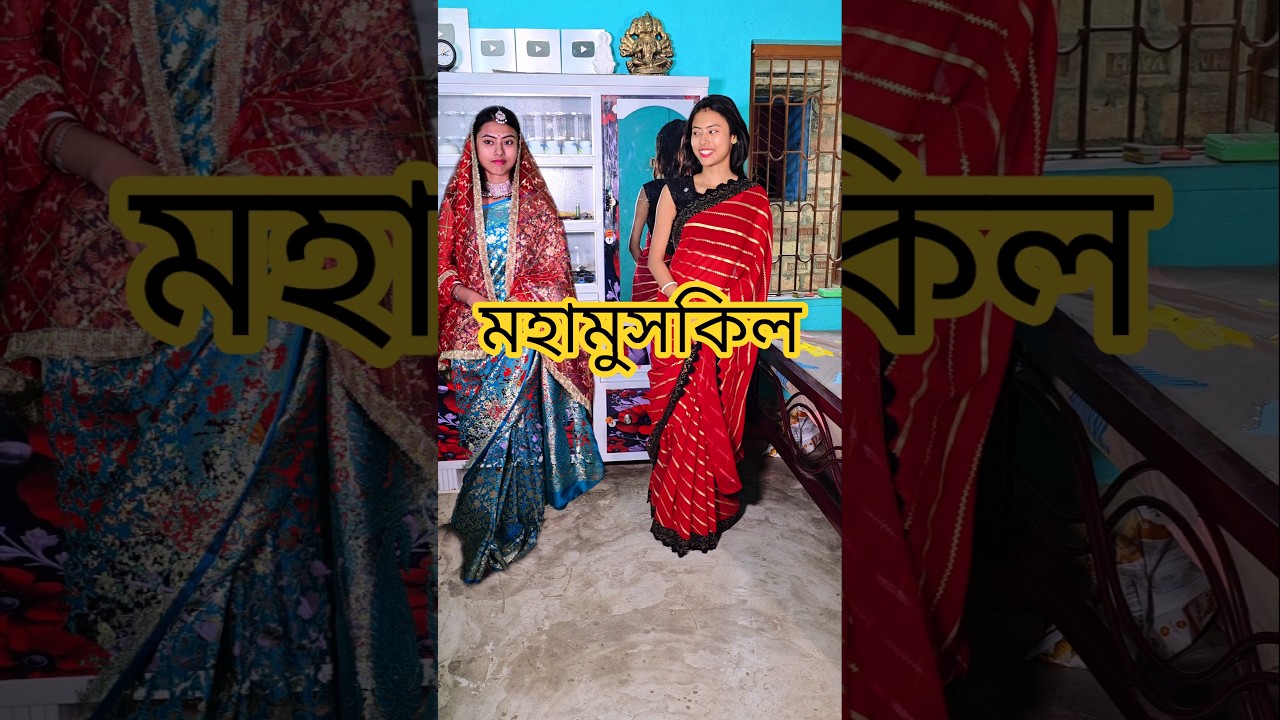 মহামুসকিল, 😂😆 #shorts #funny #music @comedyexpress1232