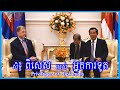 សិទ្ធិពិសេសរបស់អ្នកការទូត - Privileges of Diplomats