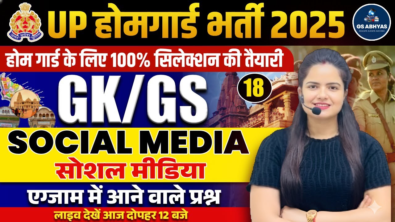 UP Home Guard Bharti 2025 | GK/GS Social Media Class18 | UP Home Guard UP GK/GS 2025 | By Neha Singh