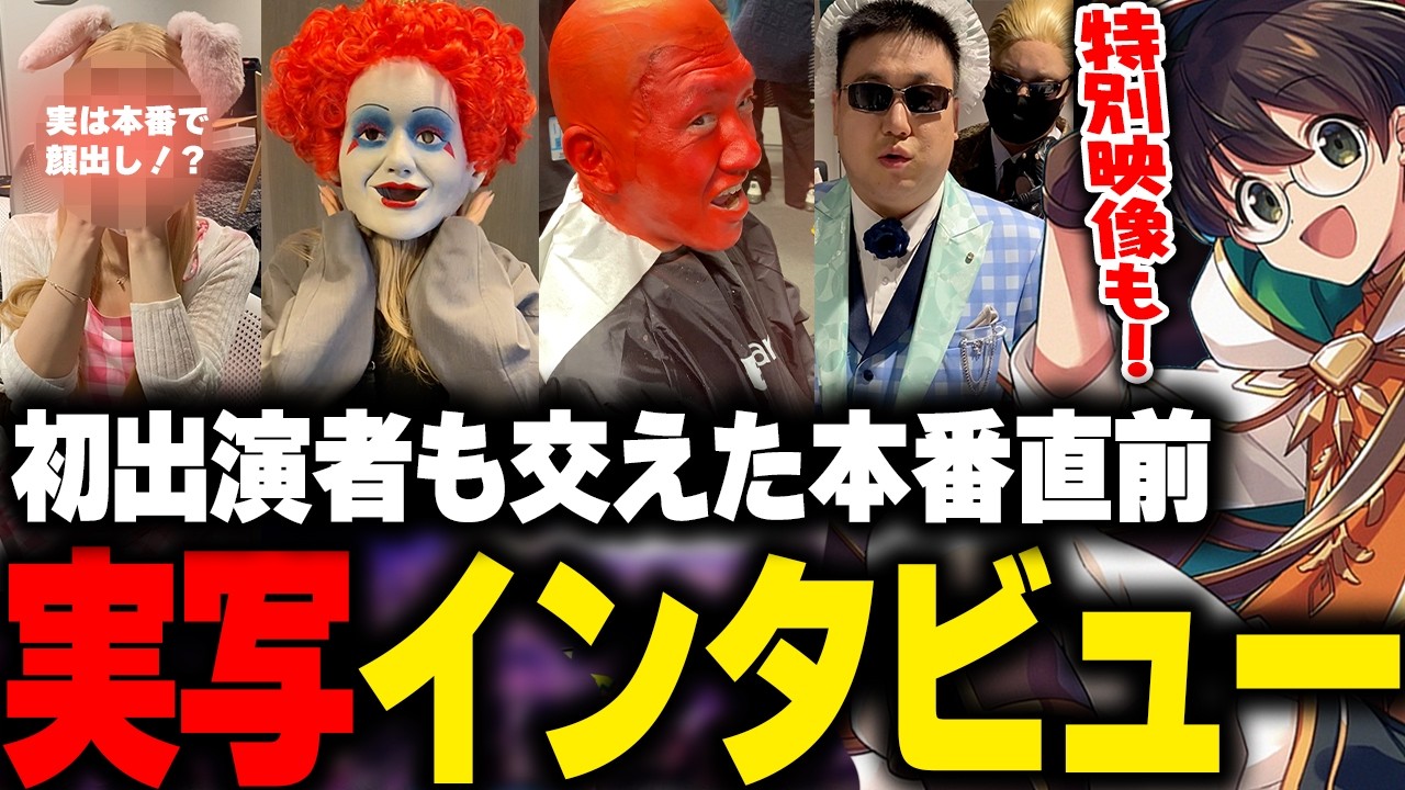 ストグラRPF本番直前実写インタビュー！ 特別映像も公開【ズズ にしのん 二十日ネル アメザリひらい わきを ふぁんきい ごっちゃん@マイキー 番田長助 番長 ましゃかりさん ストグラ切り抜き】