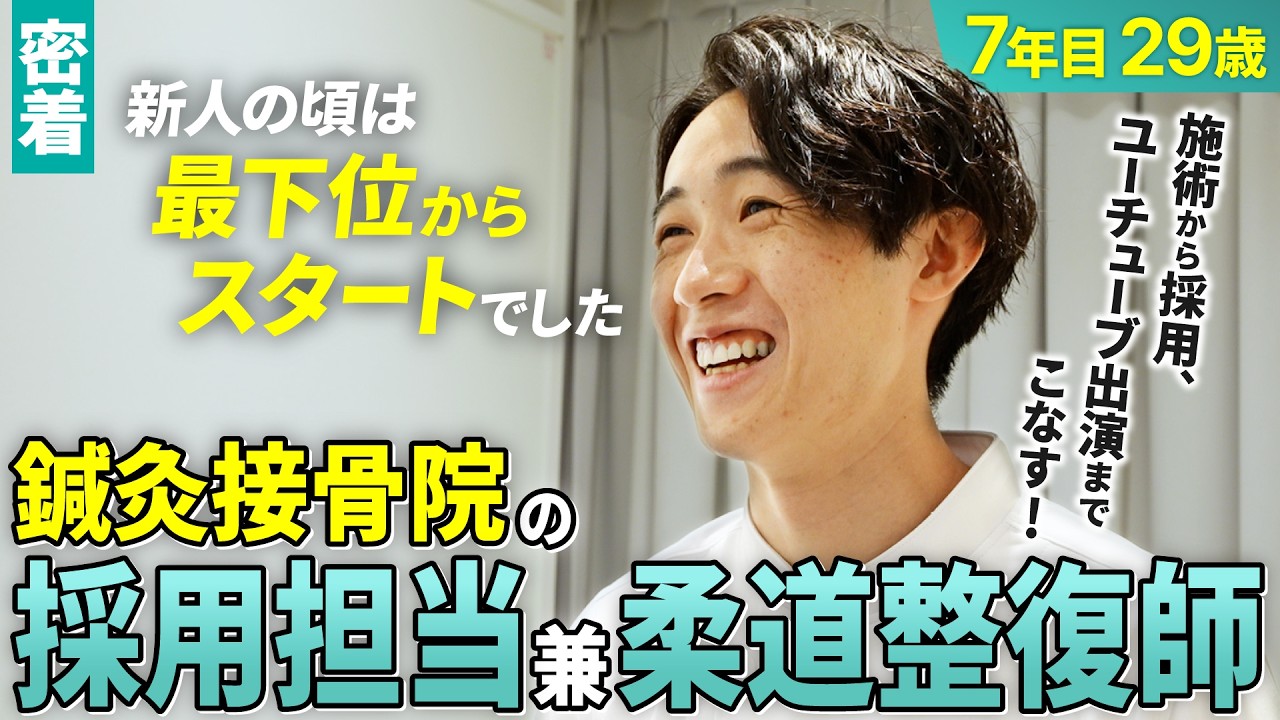 自宅で学べる！手に職を！柔道整復師監修♪初級整体師認定通信講座★認定証発行！ YouTube