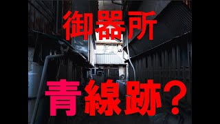 知られざる名古屋・御器所の青線跡へ。昭和レトロが息づく街歩き