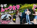 なぜロードスター女子はいて、ムーヴ女子はいないのか?