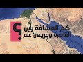 المسافة بين القاهرة ومرسى علم بالكيلومتر - distance between cairo and marsa alam
