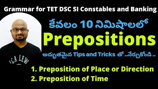 Prepositions In English Grammar In Telugu, Prepositions In Telugu, Types Of Prepositions In Telugu screenshot 5