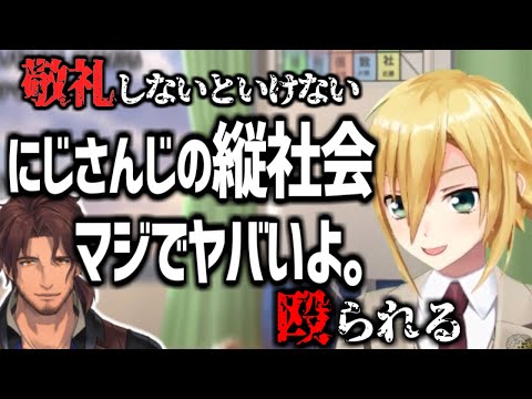 Kou Uzuki attacks Bell to teach him about the strictness of Nijisanji's hierarchical society