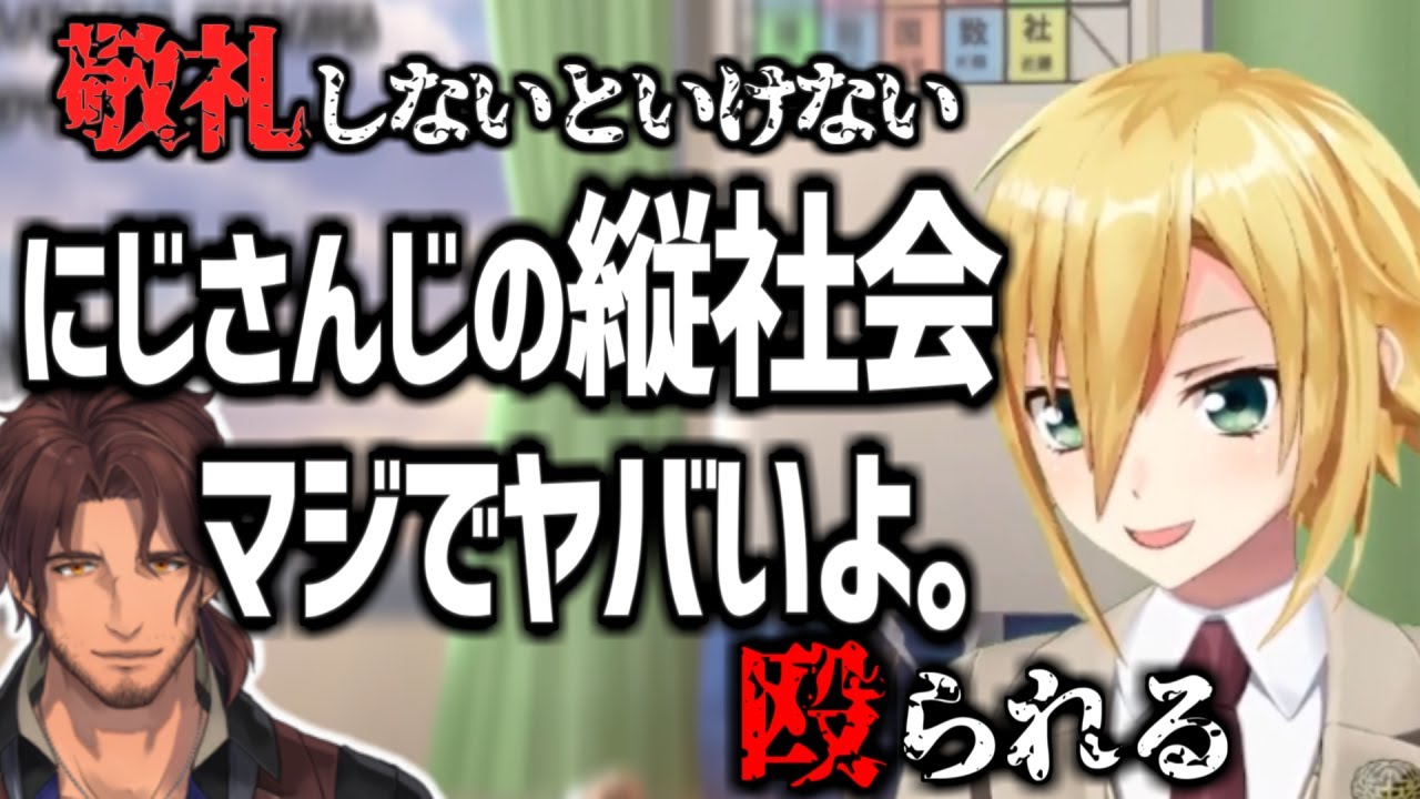 にじさんじの縦社会の厳しさを教えるためにベルさんに殴りかかった卯月コウ Youtube