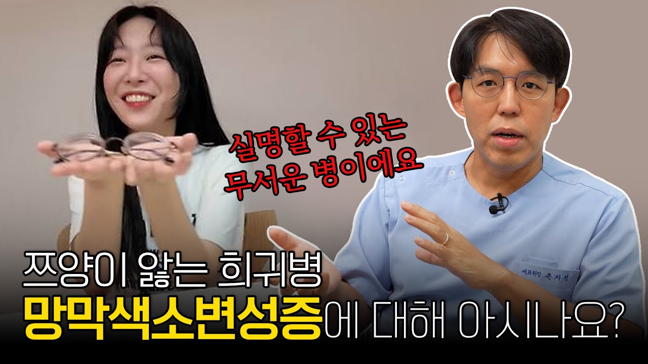 쯔양이 고백한 희귀질환, 완치가 어려운 이유