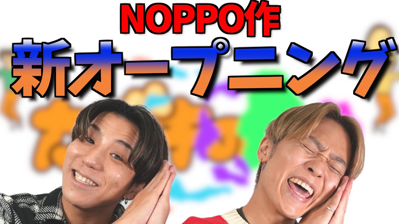 The long-awaited new OP is complete! And what an unexpected