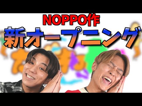 The long-awaited new OP is complete! And what an unexpected