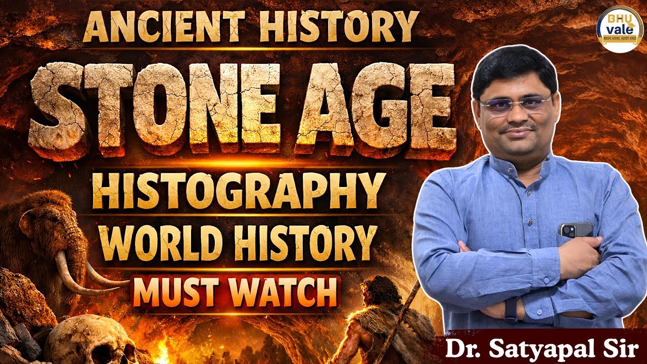 STONE AGE | HISTOGRAPHY | WORLD HISTORY | QUESTION SERIES WITH DR SATYAPAL SIR | #cuet #history #nta