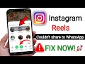 Instagram Reels Couldn't share to WhatsApp Try again Problem | Couldn't share to WhatsApp Instagram