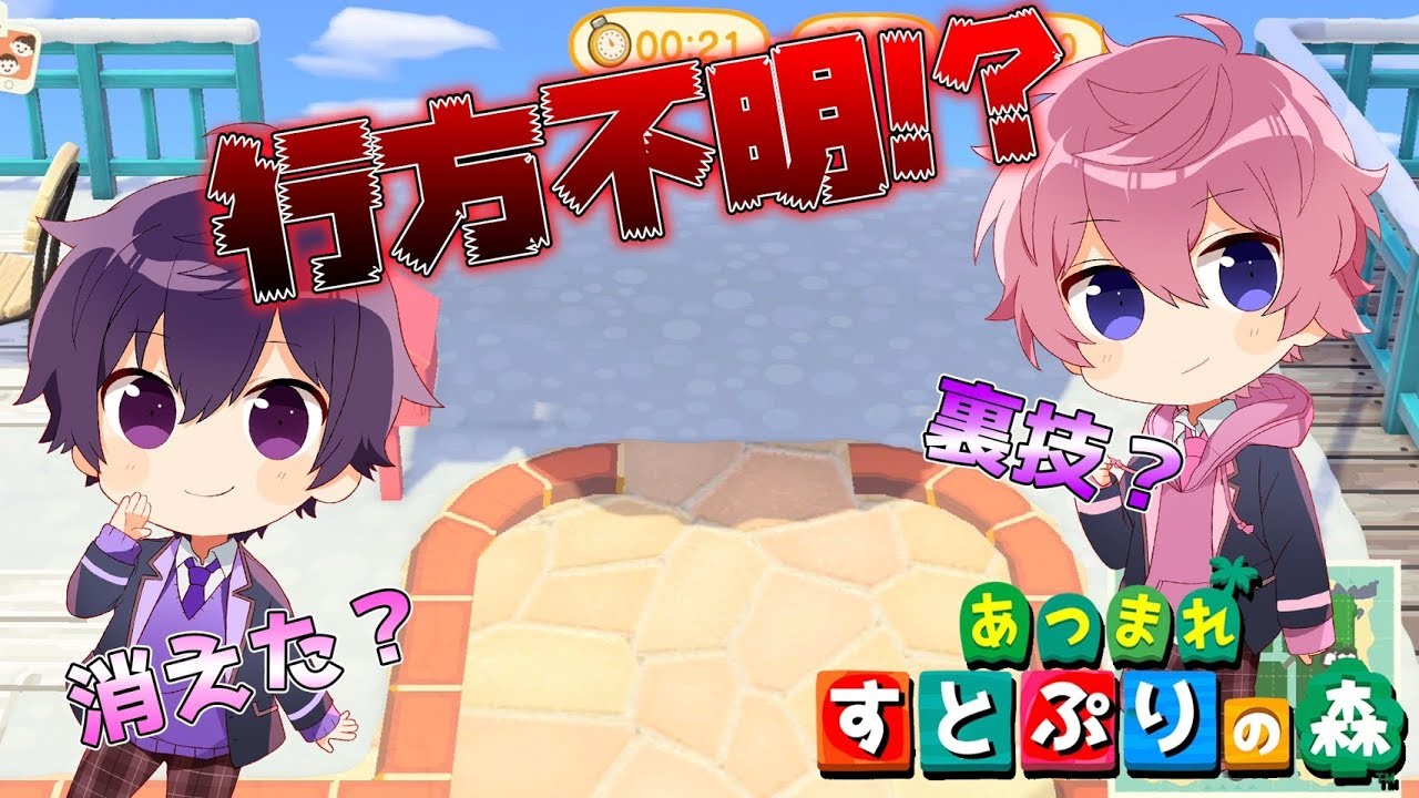 【あつ森】どこにいる！？すとぷりかくれんぼ対決ＷＷＷ【あつまれどうぶつの森】