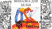Яков Неугомонный