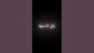 ما تيسر من سوره الفرقان | الحصرى