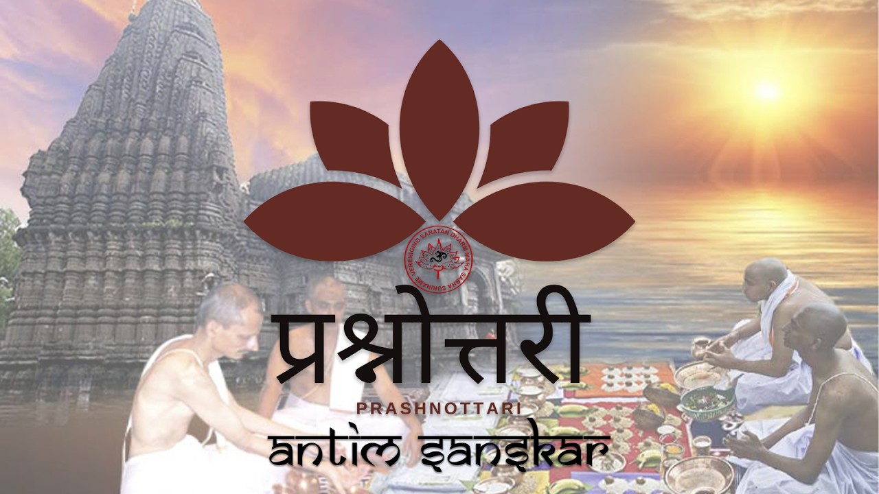 Livestream: | PRASNOTTARI | ANTIM SANSKAR |