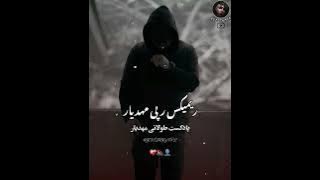 ریمیکس رپی🫠 مهدیار🔥🖤 ترند اینستا✅️♥️ بیس دار مخصوص ماشین بازا😉👌🏾